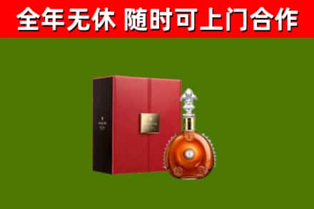 如皋市回收路易十三