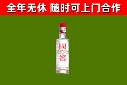 如皋市回收国窖1573