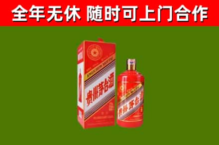 如皋市烟酒回收生肖茅台酒瓶.jpg