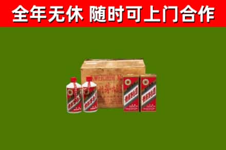 如皋市回收老茅台酒