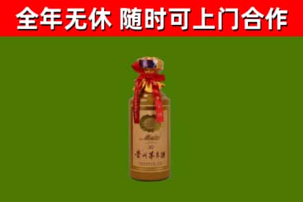如皋市回收30年茅台酒