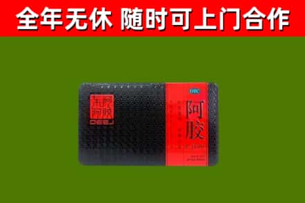 如皋市回收阿胶